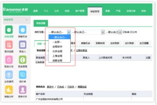 全程一體化辦公軟件 驅(qū)動(dòng)企業(yè)銷售管理的智能化變革