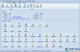 億智達(dá)手機(jī)銷(xiāo)售會(huì)員管理系統(tǒng)V10 專(zhuān)業(yè)級(jí)軟件助您高效管理銷(xiāo)售與會(huì)員