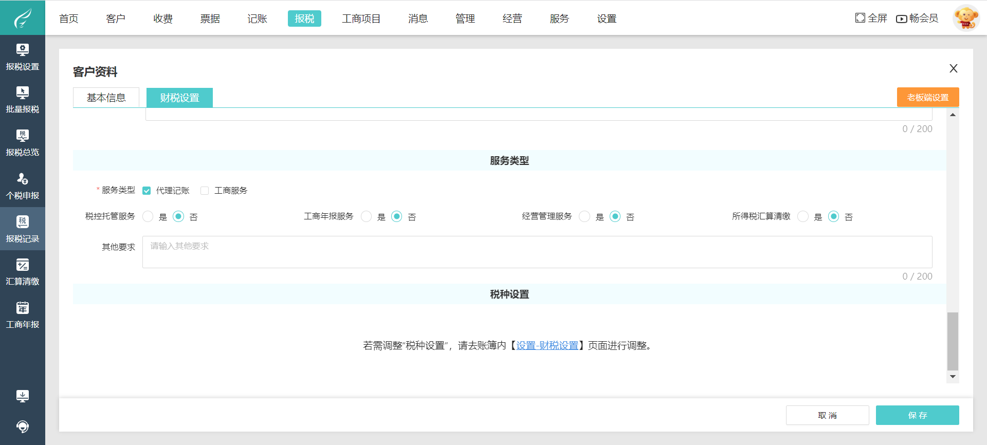 廣州 易上手家紡ERP軟件銷(xiāo)售服務(wù)解析