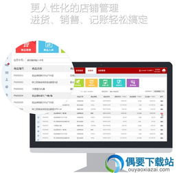 郵掌柜一體化店鋪營(yíng)銷(xiāo)管理軟件 v4.2.2官方版 聚合式門(mén)店管理新選擇